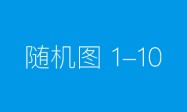 市民高腾蛟街头勇救昏迷老人  凡人善举传递城市温度