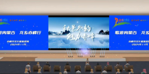 京津冀游客今冬再添打卡地：内蒙古赤峰多措并举 惠民三地游客赏冰踏雪