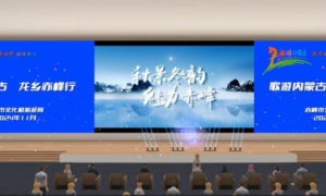 京津冀游客今冬再添打卡地：内蒙古赤峰多措并举 惠民三地游客赏冰踏雪